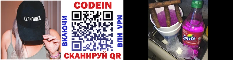Купить  Серафимович  Codein напиток Lean (лин) 