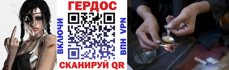 ГЕРОИН хмурый  Купить где  Серафимович 