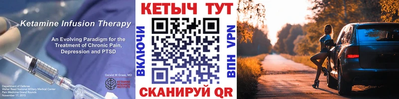 Кетамин ketamine  Купить закладки  Серафимович 